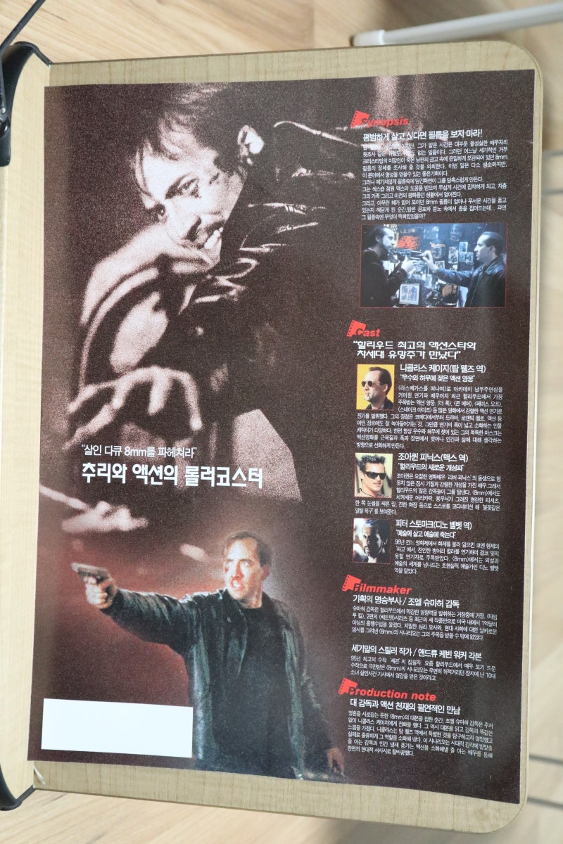 1990년대 영화 팜플렛 12권 480장, 10권편 : 네이버 블로그
