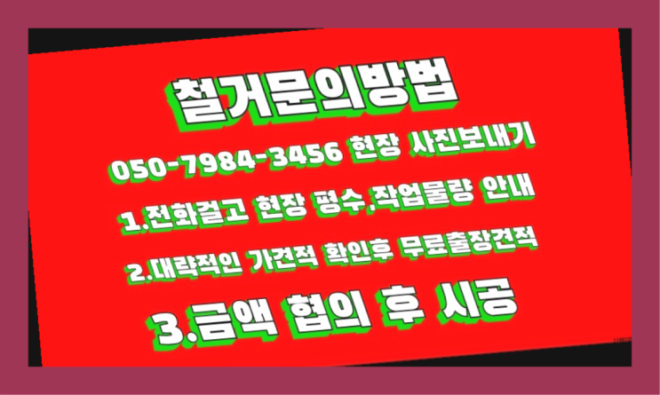 공장철거/ 위반건축물철거 대형철거 전문업체 정말 좋습니다요~
