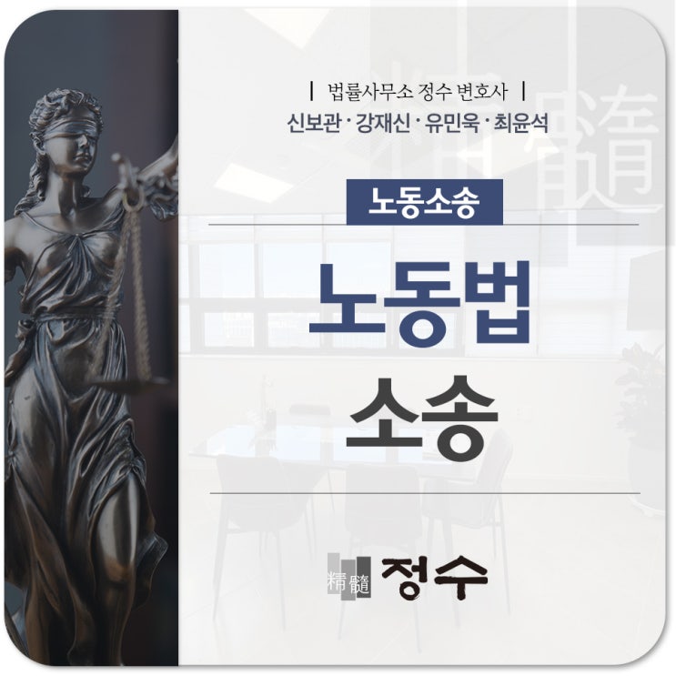  부산노동변호사 임금 미지급, 임금채권 보장법, 퇴직금 문제 등 소송을 통해 현명하게 대응하기 위해선