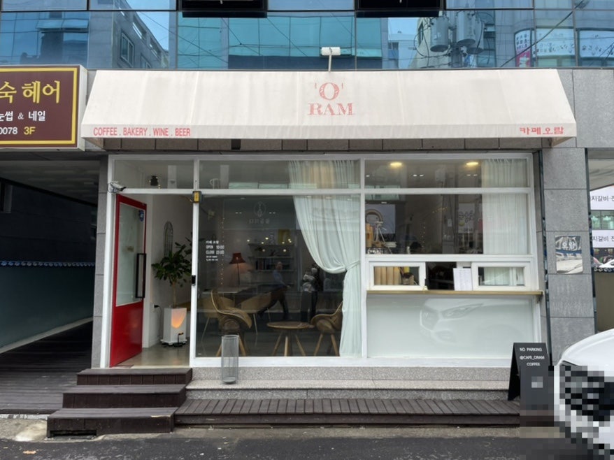 오늘도 카페오람 사진 1