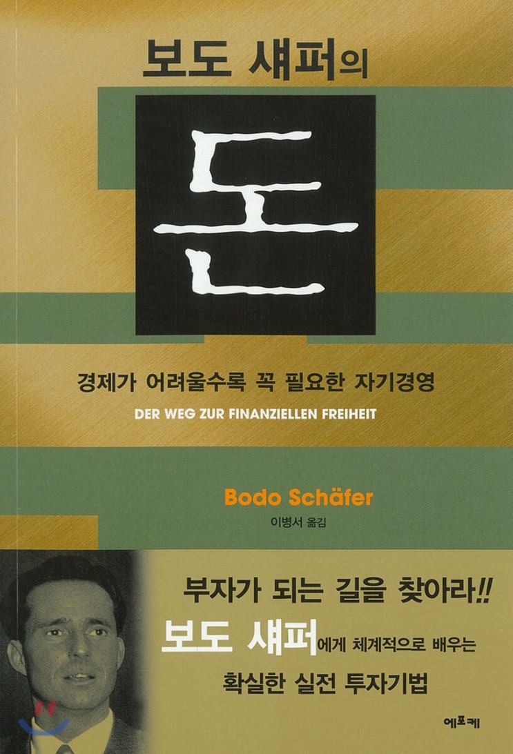  목표 설정은 어떻게 하는 것이 좋을까?