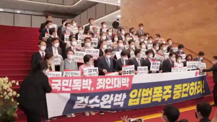 시사 직격 <b>검찰 개혁</b>은 완성되었나 20일간의 입법 전쟁 살라미... 