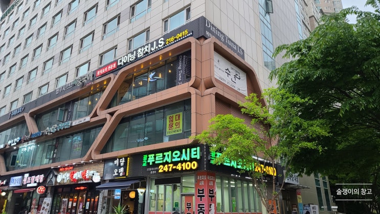 상현역 참치요리 전문점. 다이닝 참치 J.S 상현역 참치요리 전문점. 다이닝 참치 J.S