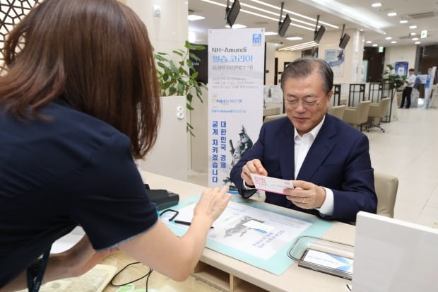 文 대통령, 5000만원 투자한 '펀드 5종' 수익률 살펴보니