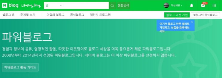  1년 만에 파워블로거 성장 방법 공유 (블린이 블태기 팁)