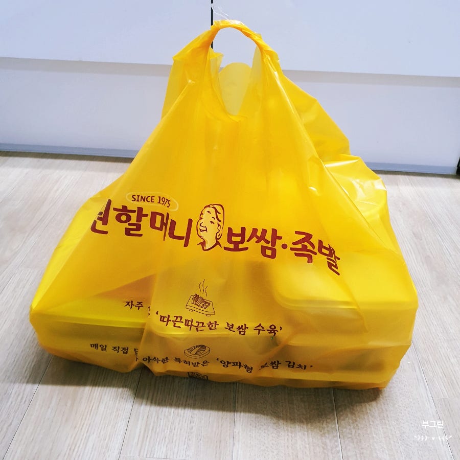 원할머니보쌈족발 시흥장곡배달점 사진 2