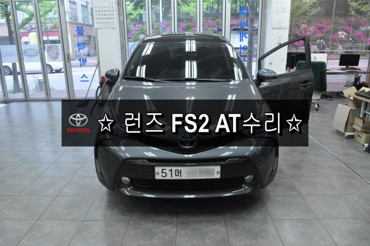  도요타 프리우스 PRIUS-V 런즈 RUNZ FS2TM 전원불량 블랙아웃 소리먹통 메인보드 고장수리 수원테크 - 수입차오디오수리 수입차네비수리