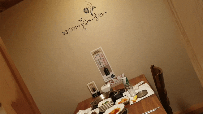  창원상남동맛집 왕가옥 오랜시간 한 자리를 지킨 고집스러운 정성