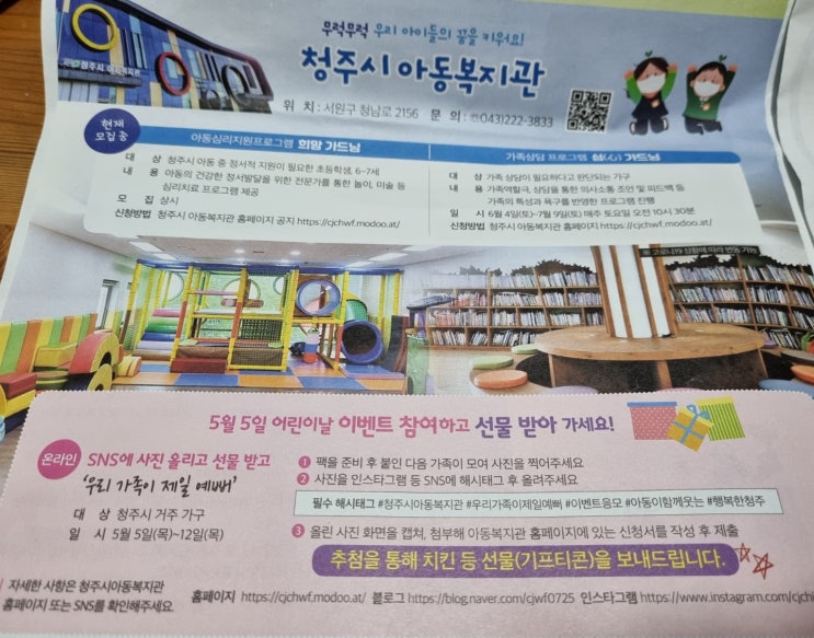 청주시민신문 22년5월호 유익한정보 체크해보세요~