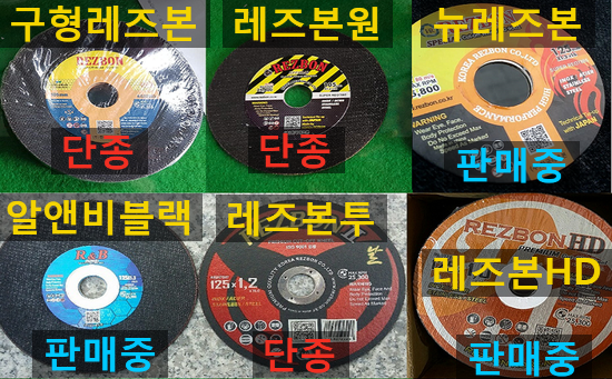  레즈본HD절단석 2022년형 판매합니다!!