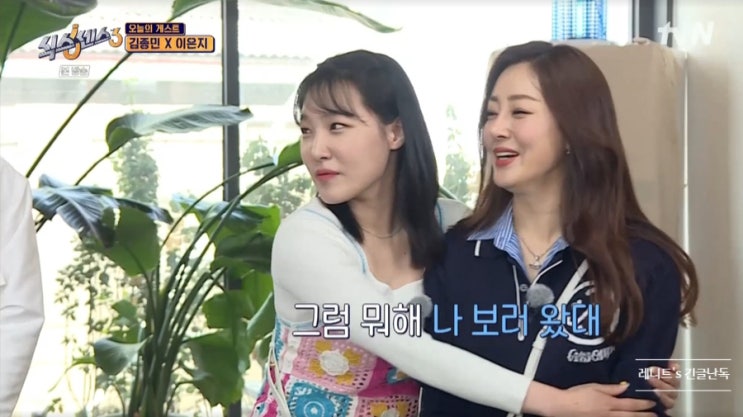 식당편 식스센스3 7화 재방송 이미주 <b>제시</b> 오나라 <b>유재석</b> 김상엽