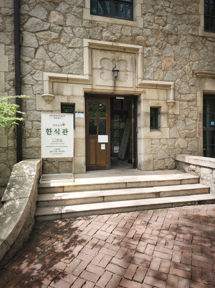  아이 동반 가족 식사 모임 장소로 좋은 이대 한정식집 자연 솜씨