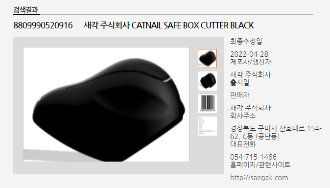  코리아넷에서 바코드 생성