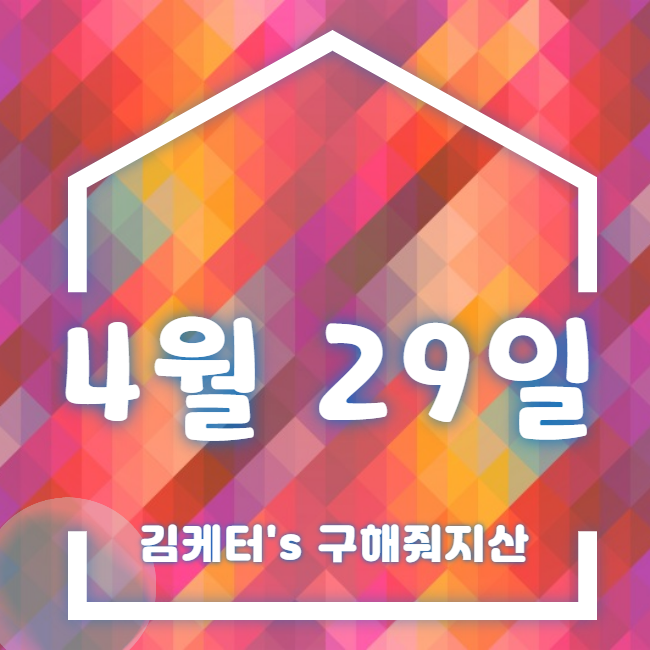  4월 가장 많이 문의 받았던 인기 지식산업센터 3가지