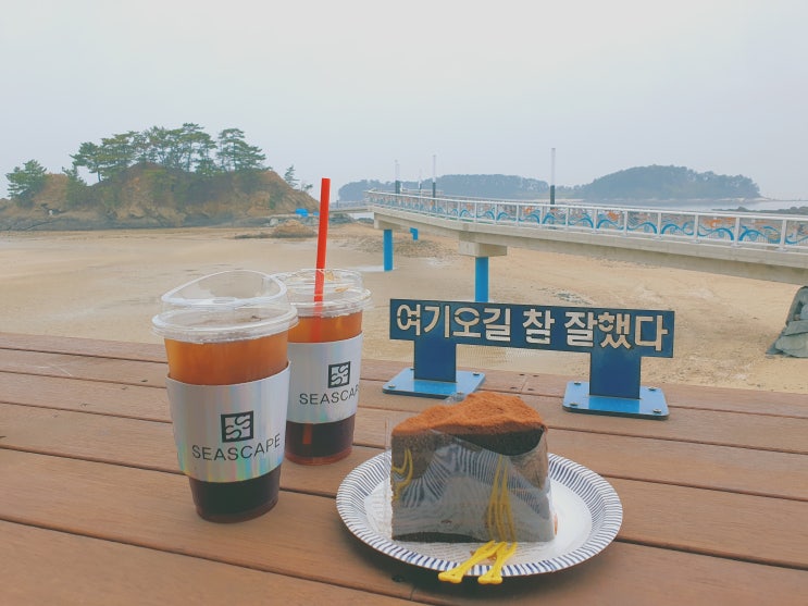  보령 카페 무창포 해수욕장 앞 시스케이프
