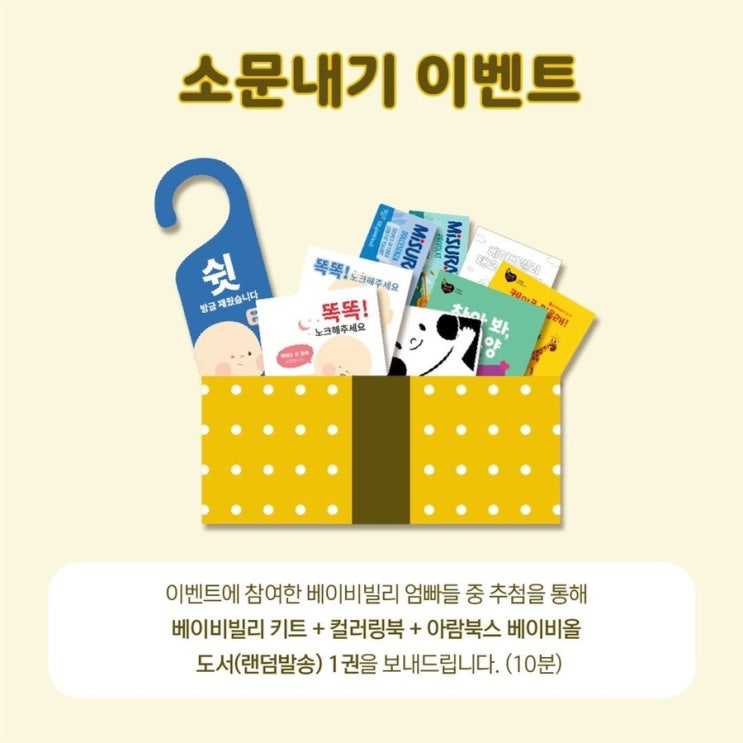  베이비빌리앱에서 크림하우스 매트 체험단 모집중 !