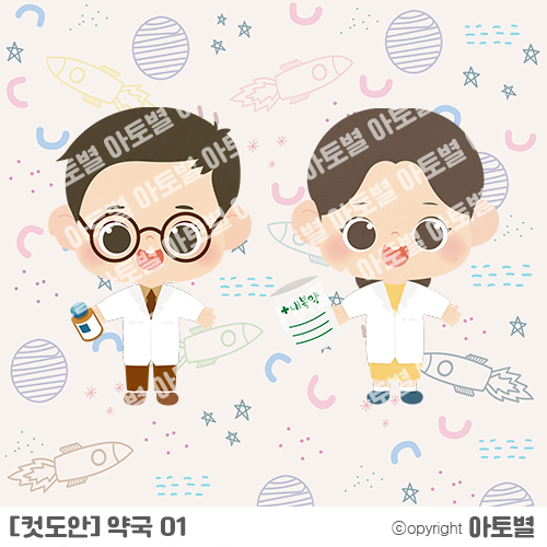  어린이집 / 유치원 < 어린이집 역할놀이 > 병원놀이 엑스레이 컷도안, 사원증, 진료카드, 병원도구, 시력검사표, 병원놀이&약국 가정통신문, 표지, 메모지 업로드 완료