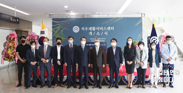  청주대, 학교기업 ‘석우재활서비스센터’ 설립