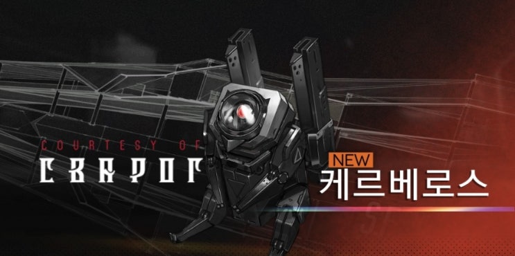  소녀전선(소전) 근황 빅댕이(케르베로스)! 어서 오시고!