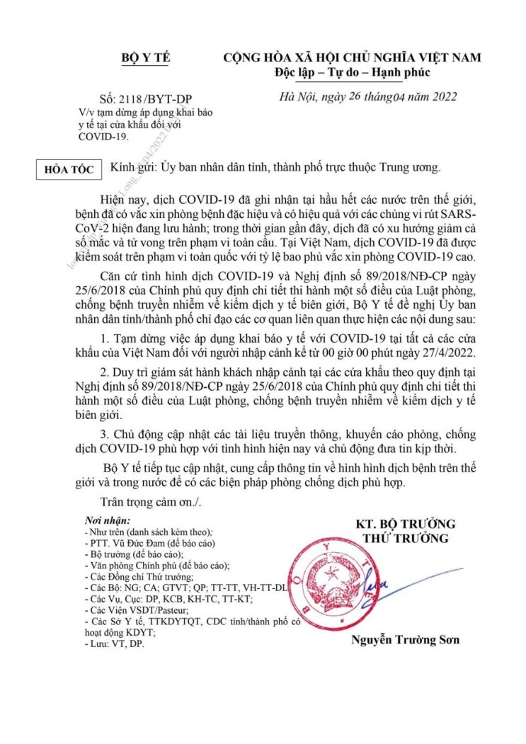 베트남 해외입국자 의료선언(QR Code)중단 - 2022년 4월 27일부터 적용 베트남 해외입국자 의료선언(QR Code)중단 - 2022년 4월 27일부터 적용