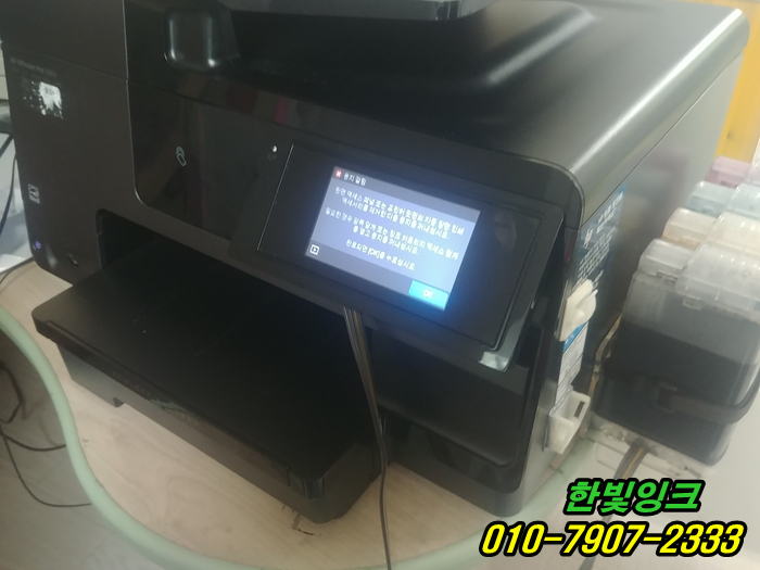 인천 남동구 고잔동 HP8660 hp오피스젯 프로 8600 무한잉크 프린터수리 용지걸림 출장 수리 및 점검 as 인천 남동구 고잔동 HP8660 hp오피스젯 프로 8600 무한잉크 프린터수리 용지걸림 출장 수리 및 점검 as