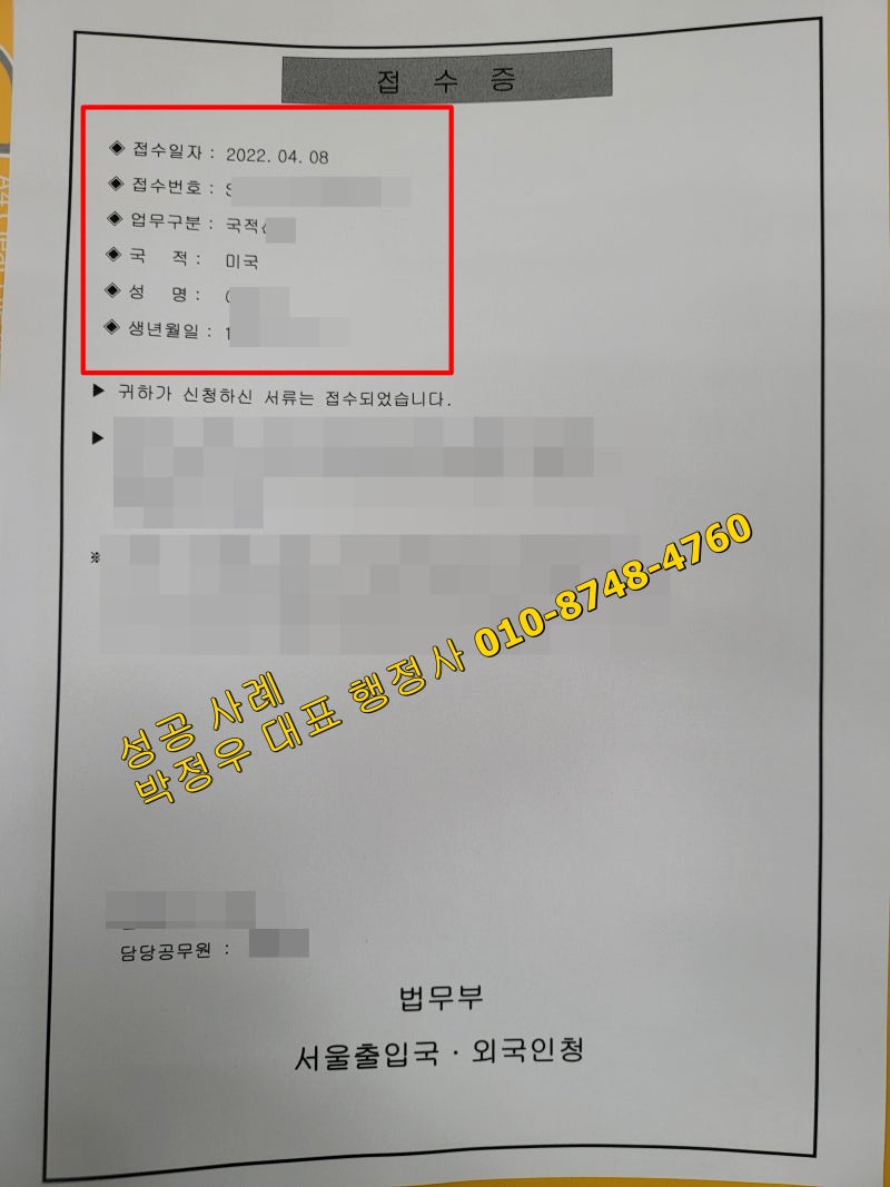 ▷대한민국, 한국 국적상실 신고, F4비자, 국내거소증 신청, 국적회복 신청 서류 총정리 : 네이버 블로그