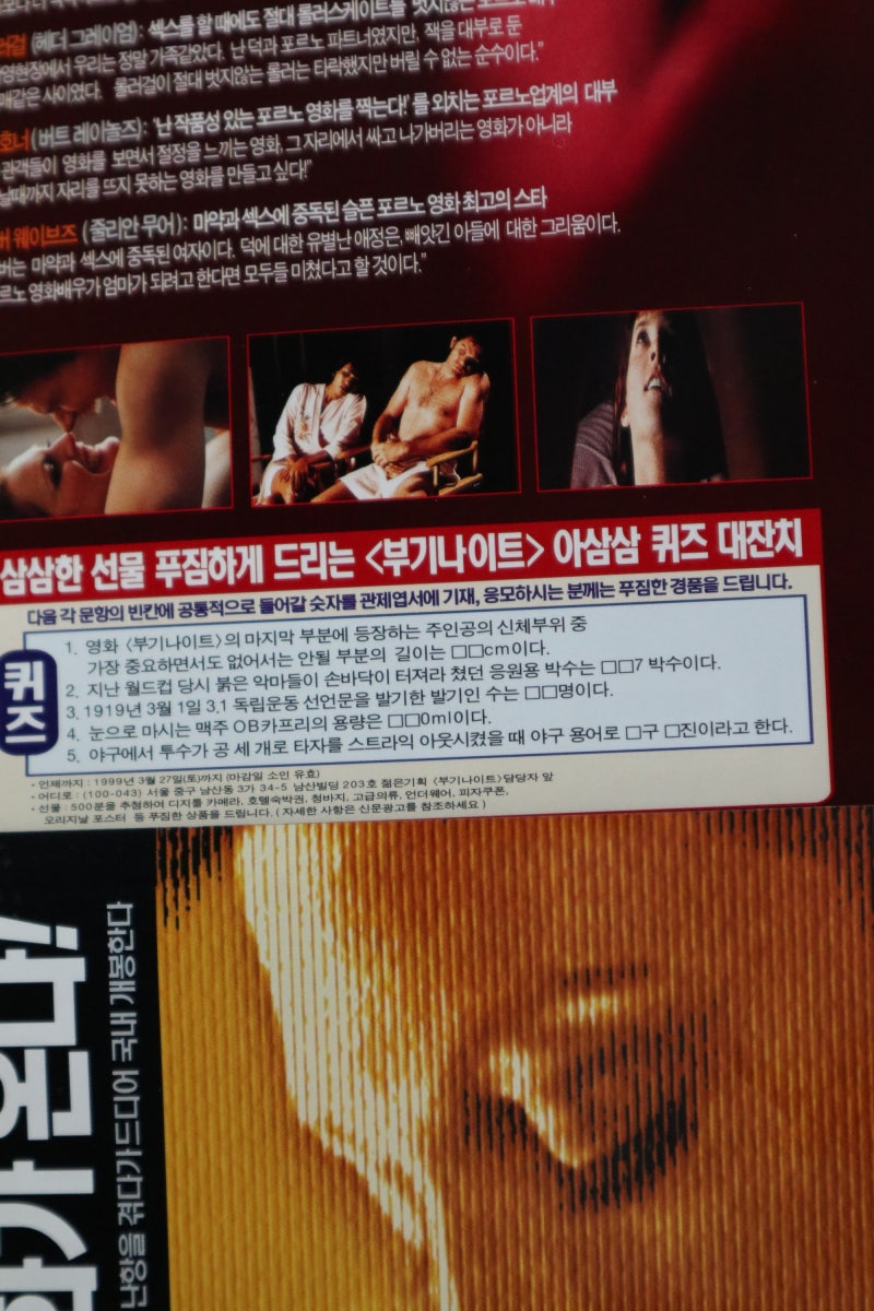 1990년대 영화 팜플렛 12권 480장, 10권편 : 네이버 블로그