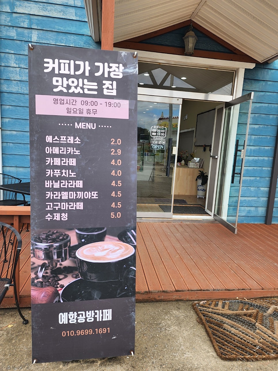 예향공방카페 사진 1