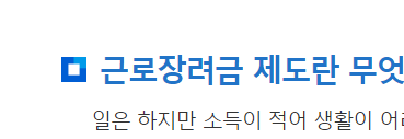  2022 근로장려금 지급일 자격요건 (+2021 반기분 조기지급)