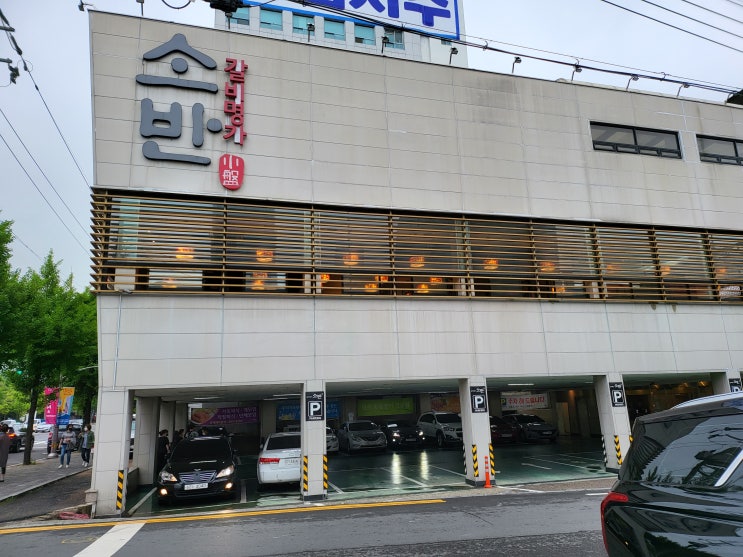  창원역 갈비맛집 점심특선 창원 소반에 지인들 점심 모임에 다녀왔네요