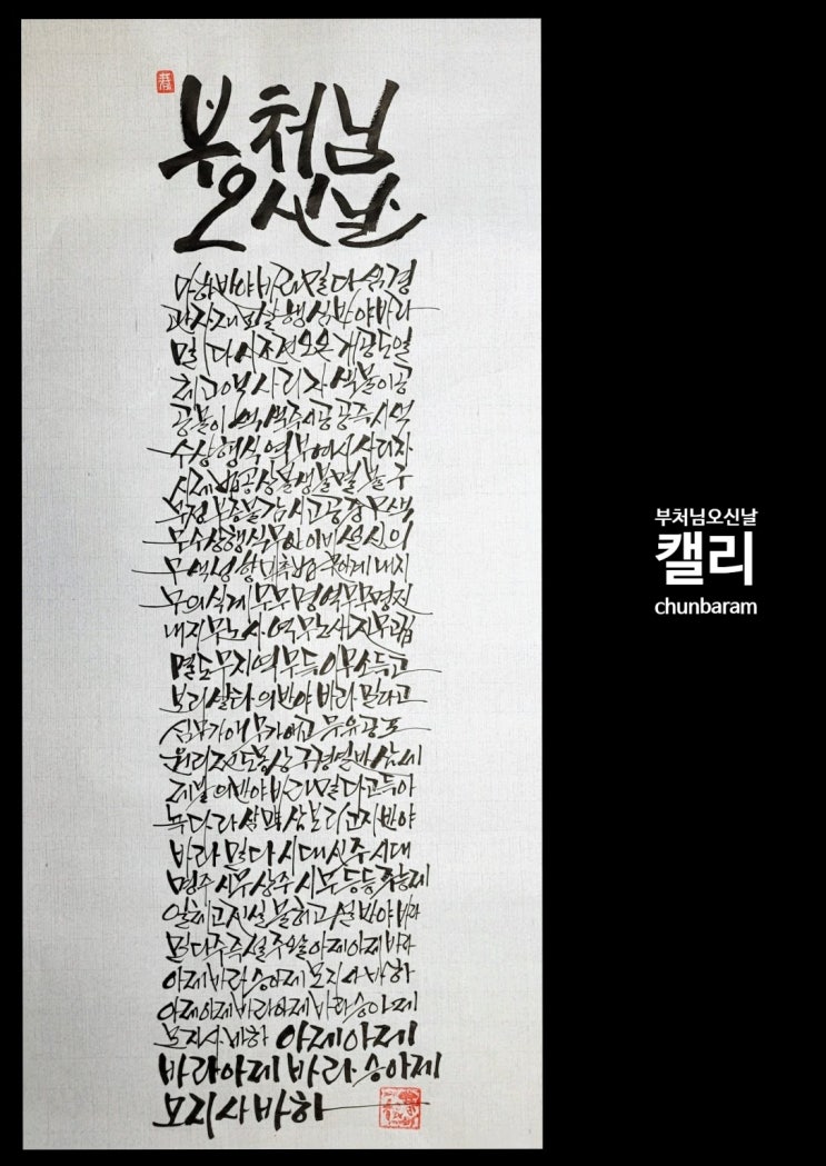  佛紀2566, 부처님 오신 날(5월8일)
