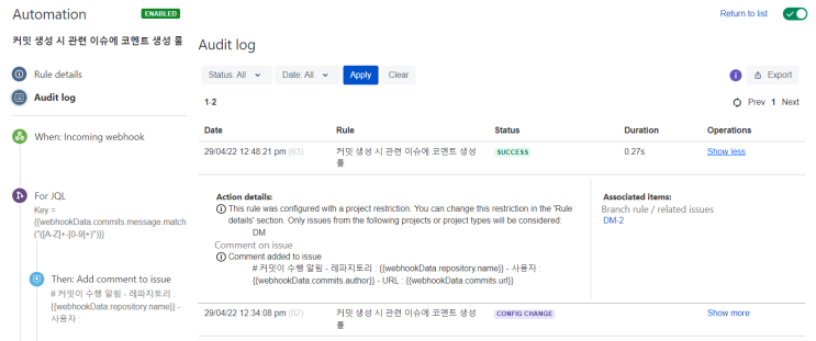  GitLab에서 Commit 생성 시 Webhook을 통해 Jira 이슈에 코멘트를 생성하는 방법(with Automation)