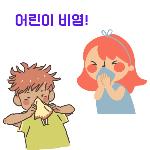  아토피,비염 비타민D 부족이 원인?