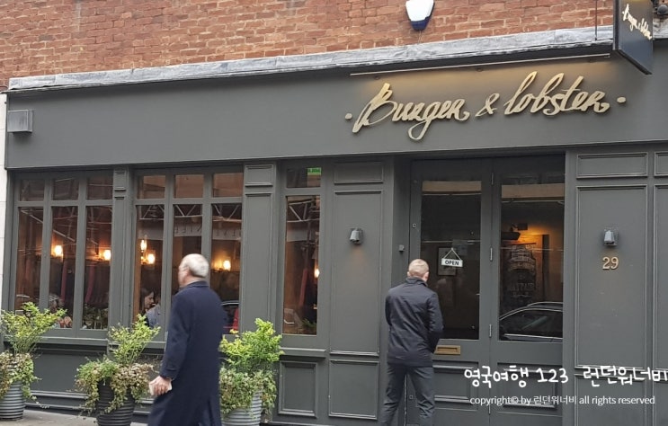 런던여행) 영국음식은 맛이 없어서 런던에서 버거앤 랍스터를 먹는 걸까?
