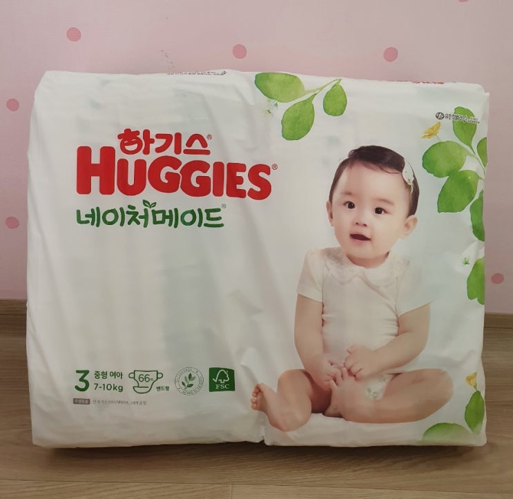  하기스 기저귀 할인 정보, 하기스맥스드라이 (롯데마트)