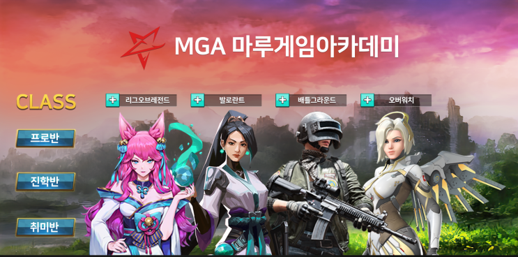  [마루게임아카데미] MGA 가정의 달 EVENT!!