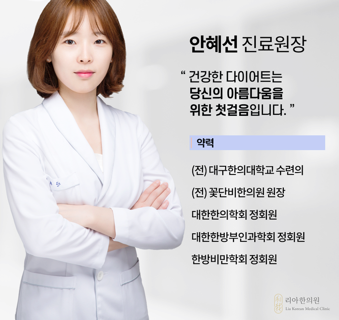  산곡동/일신동한의원다이어트?'이것'만 확인하세요.