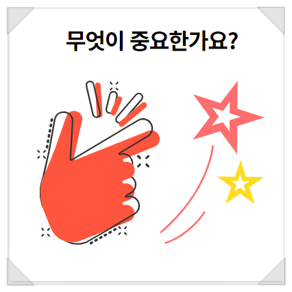  존재와 소유 무엇이 중요한가요?