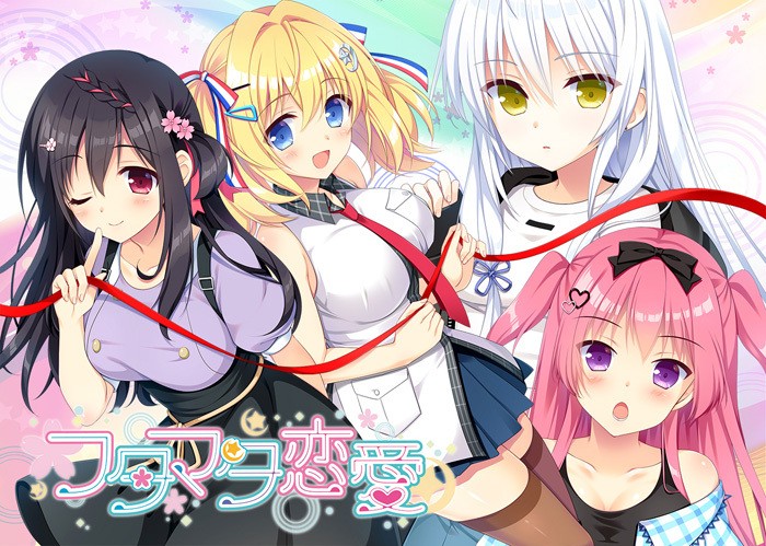 [220428]フタマタ恋愛