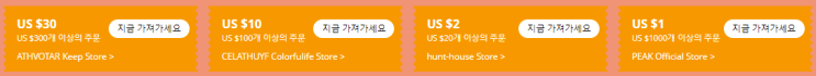 알리익스프레스 프로모션코드 4월 60% 할인 "머스트해브 패션아이템" 알리익스프레스 프로모션코드 4월 60% 할인 "머스트해브 패션아이템"