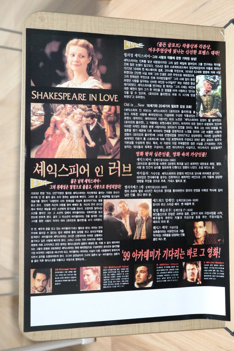 1990년대 영화 팜플렛 12권 480장, 10권편 : 네이버 블로그