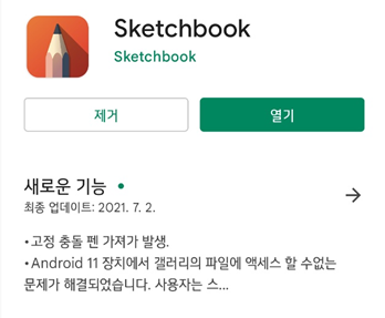  모바일로 드로잉하는 법(도레미 디지털드로잉 강의후기)
