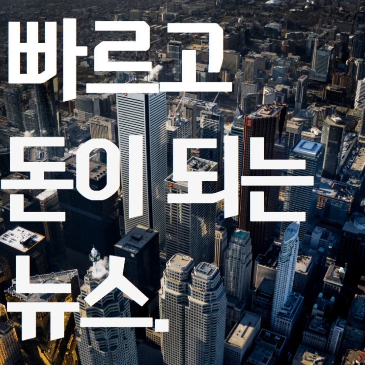텔레그램 급등일보 메신저 입장하는 방법! "주식뉴스와 재료 테마를 실시간으로 한번에" 텔레그램 급등일보 메신저 입장하는 방법! "주식뉴스와 재료 테마를 실시간으로 한번에"