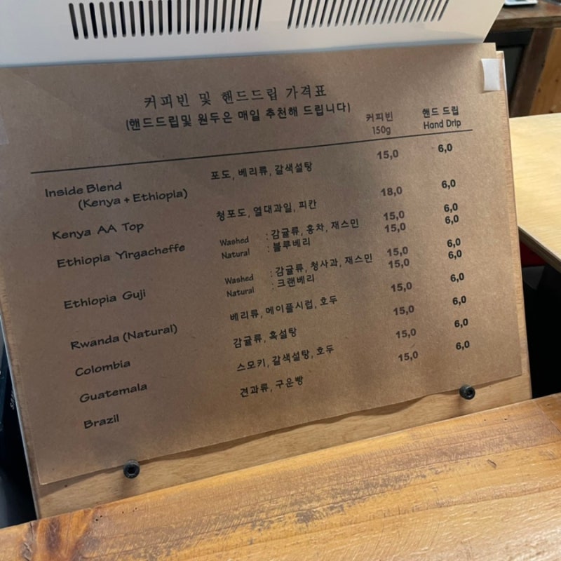 [서울 강남] 방방네거리 핸드드립 커피 아림커피 4
