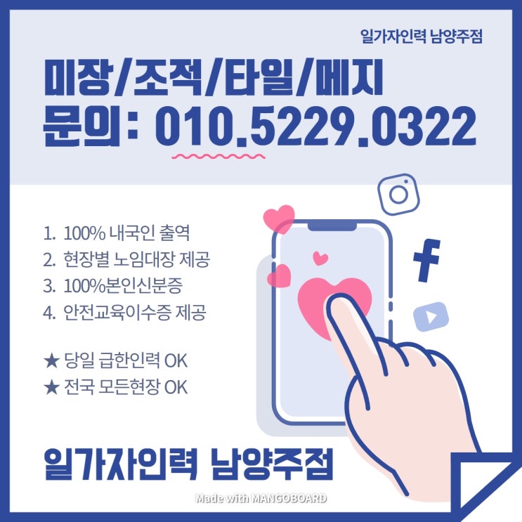  휘니셔(기계미장) 마감, 피니셔, 휘니샤 바닥미장 스크리드미장