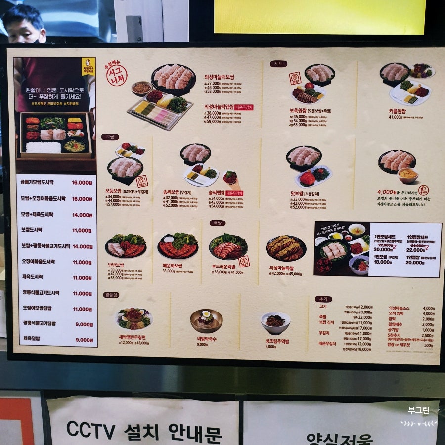 원할머니보쌈족발 시흥장곡배달점 사진 4