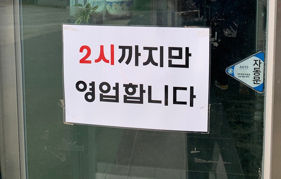금광리소양가든 사진 5