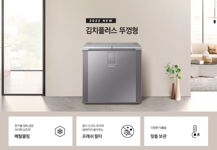  김치냉장고 추천 삼성전자 뚜껑형 rp20a3111eg 사용후기