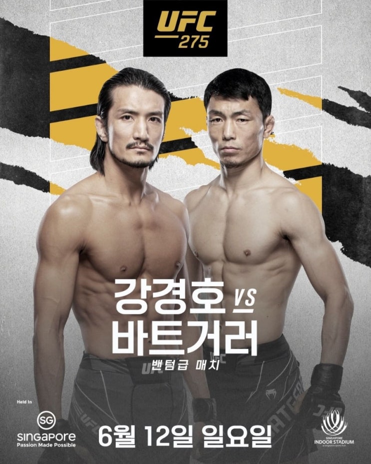 UFC 275: 강경호 vs 다나 바트거러/캘빈 케이터 vs 조시 에멧 7월 19일 추진? 등 MMA 뉴스