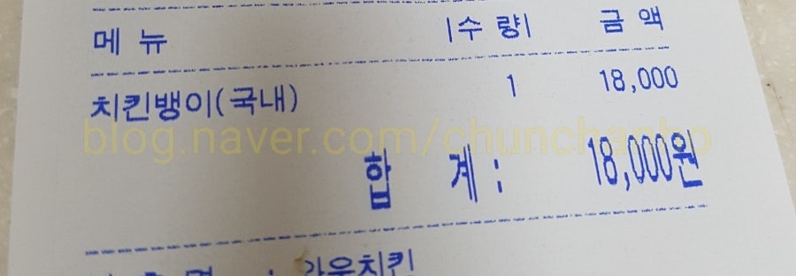 와우치킨 사진